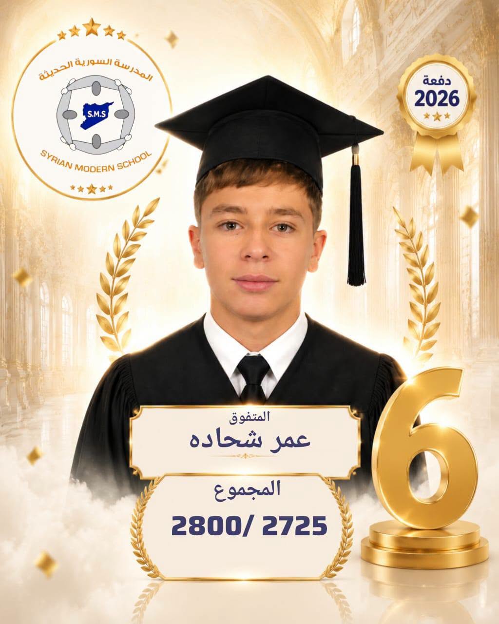 عمر شحاده
