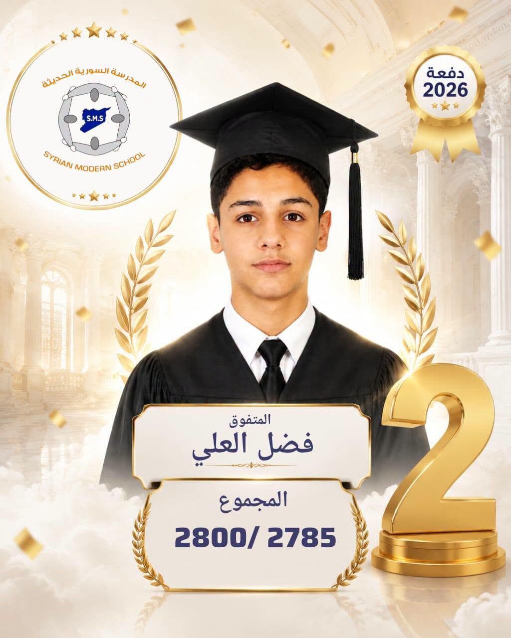 فضل العلي